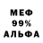 МЕФ кристаллы Funkyboodah