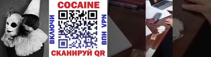 Купить где  Покров  COCAIN Перу 