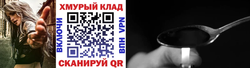 Героин Афган  Купить где  Покров 