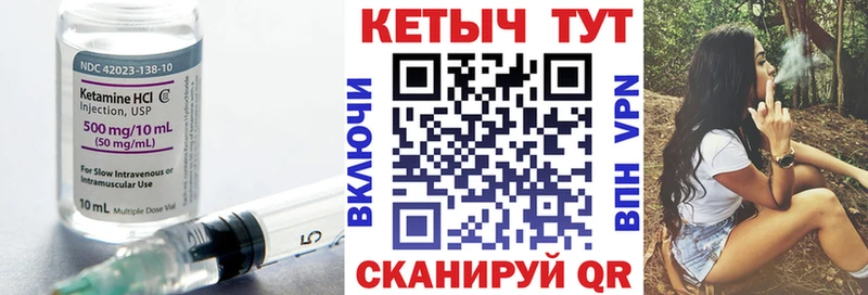 КЕТАМИН ketamine  Купить где  Покров 