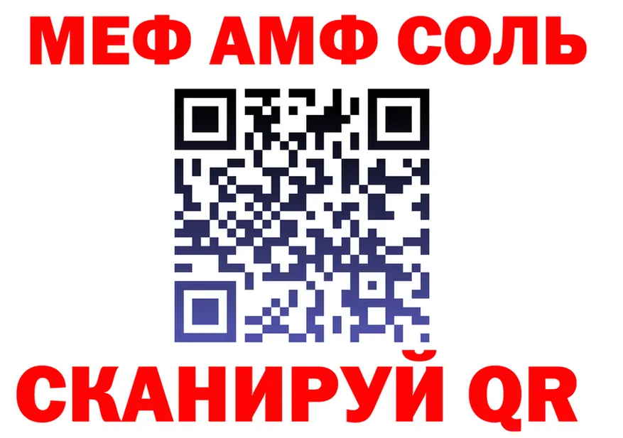 МЯУ-МЯУ 4 MMC маркетплейс даркнет кракен Покров