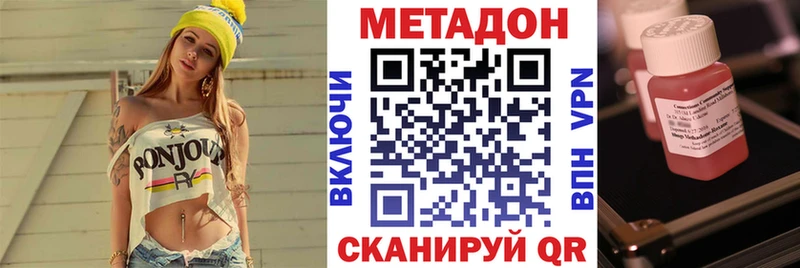 Купить закладки Покров МЕТАДОН кристалл