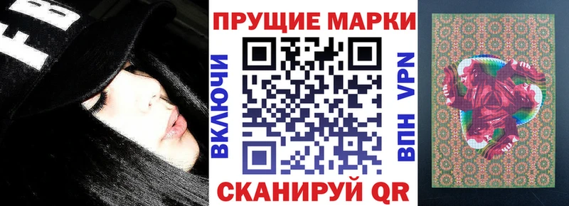 Марки 25I-NBOMe 1,8мг  Купить  Покров 